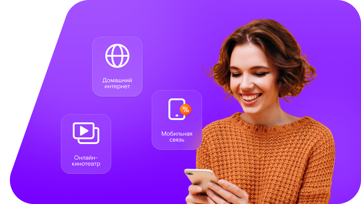 Промо-тарифы Ростелеком в&nbsp;деревня Богуславка (Красноярский край)